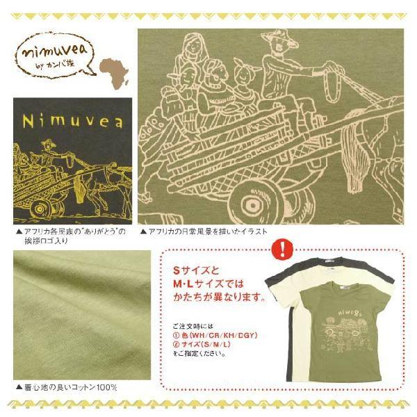 メール便発送アフリカのありがとうtシャツc カンバ族 アフリカ Tシャツ イラスト シンプル 綿100 Ot1630c Salama 通販 Yahoo ショッピング