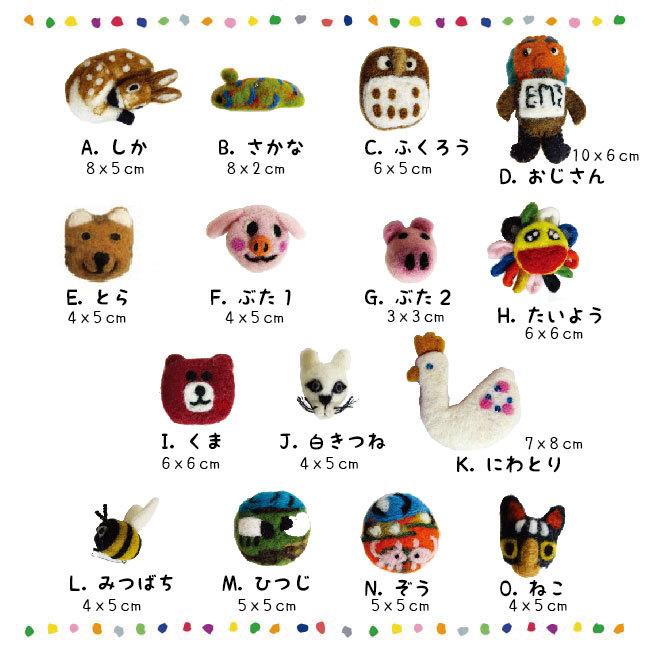 フェルトバッジ フェルトブローチ ハンドメイド 雑貨 エスニック