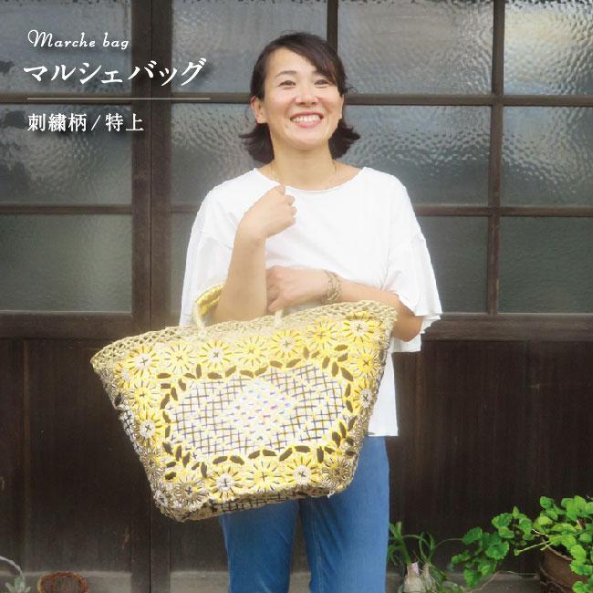 マルシェバッグ・刺繍柄・特上 エスニック アフリカ モロッコ 雑貨