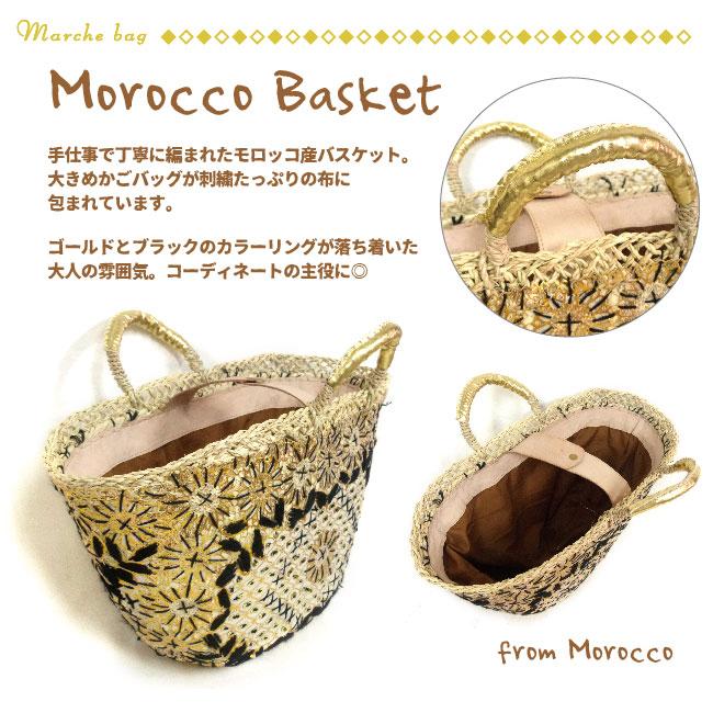 マルシェバッグ・刺繍柄・特上 エスニック アフリカ モロッコ 雑貨