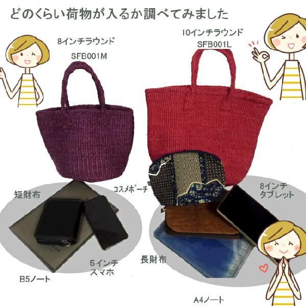 サイザルバッグ アフリカン かごバッグ トートバッグ かご バッグ 麻