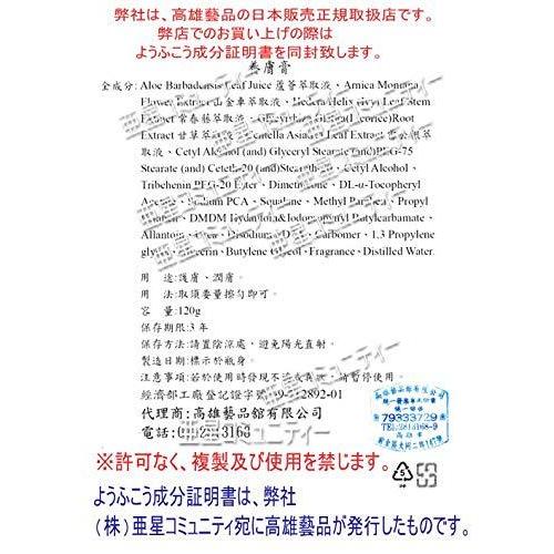 セール商品 台湾お土産 台湾 高雄 ようふこう 養膚膏 1ｇ 超值特卖 Geeksinaction Com Br