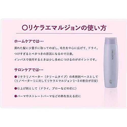 トイトイトーイ リトルサイエンティスト リケラエマルジョン 1Ｌレフィル ベータレイヤーエマルジョン後継商品 