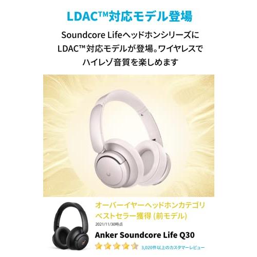 Anker Soundcore Life Q35（Bluetooth5.0 ワイヤレス ヘッドホン