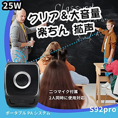 拡声器 W WINBRIDGE ハンズフリー 25W ポータブル拡声器 小型
