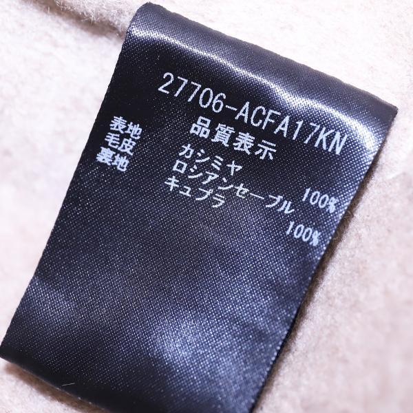 本物 新品同 フォクシーブティック 最高峰ロシアンセーブル 本物 新品同 フォクシーブティック 最高峰ロシアンセーブル