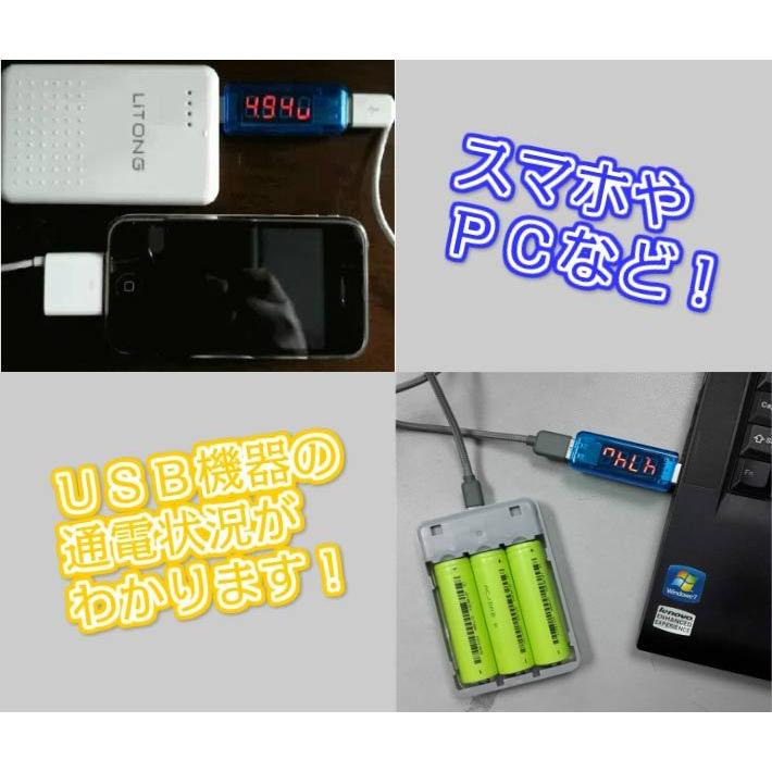 「普通郵便で送料無料」 USB 電流 測定器 電圧 計測器 デジタル ブルー 測定器 計測器｜sale-store｜03