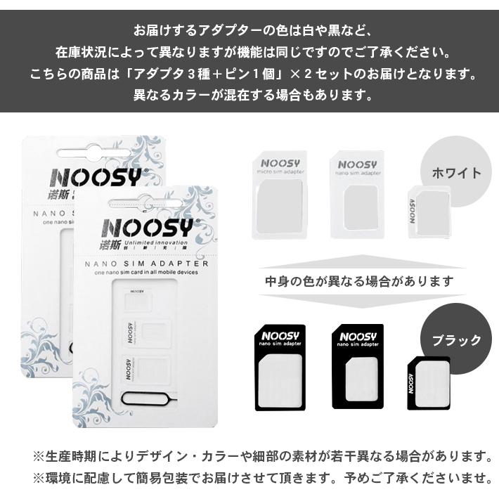 2パックセット」「SIMカード 変換アダプタ 3点セット」各種 2パックセット」「SIMカード 変換アダプタ 3点セット」各種