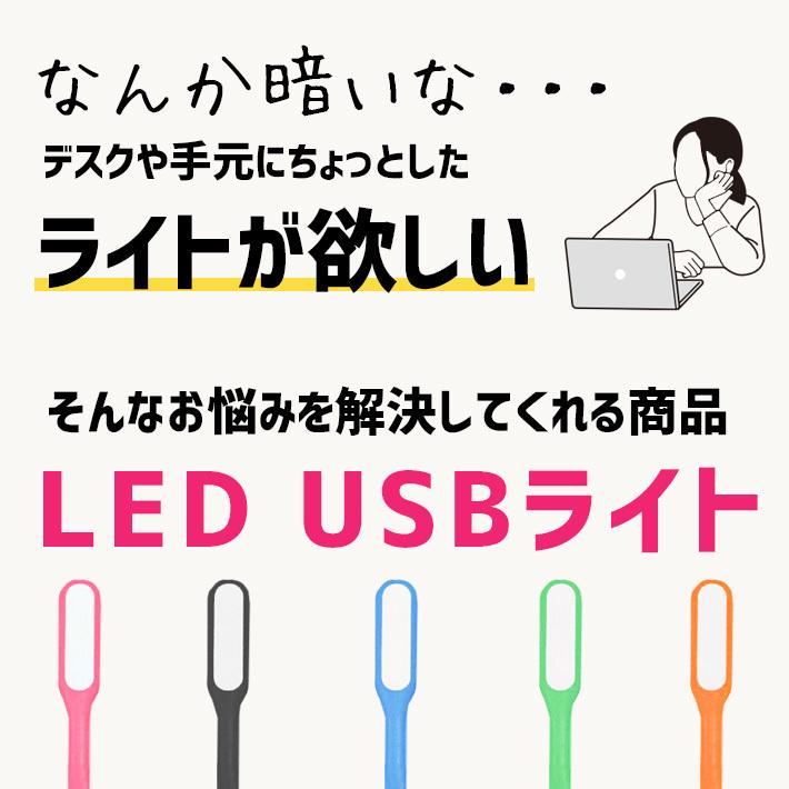 「普通郵便で送料無料」 USB LED デスクライト　ライト ランプ フレキシブルタイプ 180度調整可能 ポータブル USBランプ ノートパソコン及び他のUSB機器対応｜sale-store｜02