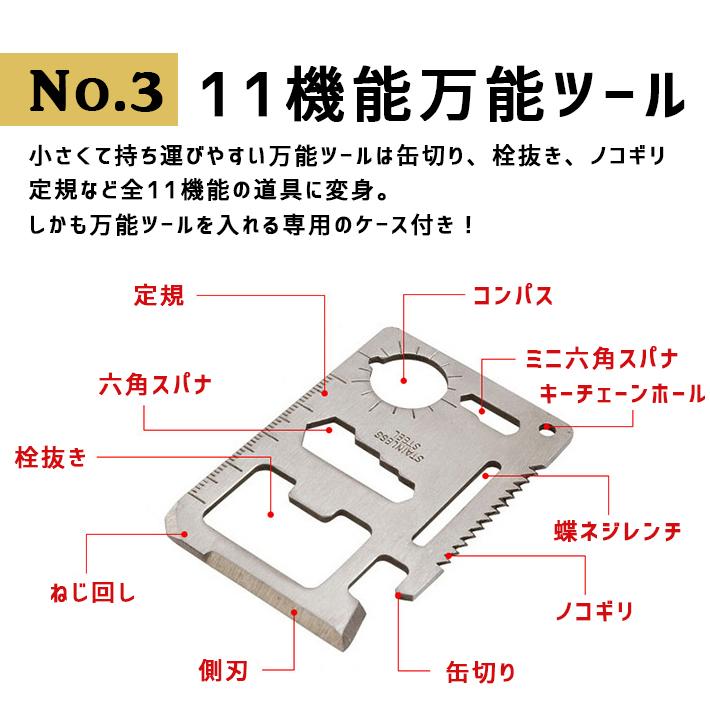 「普通郵便で送料無料」アウトドア 防災 サバイバル お得な4点セット アルミブランケット ファイヤー ファイアースターター 万能ツール ワイヤーチェーンソー｜sale-store｜05