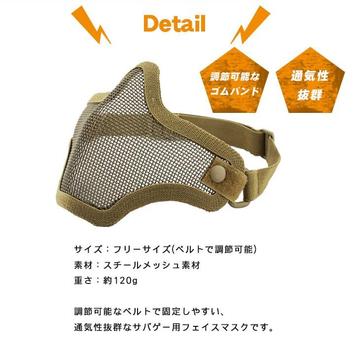 サバゲー用 ハーフメッシュマスク ハーフマスク【全6種】ドクロ 迷彩