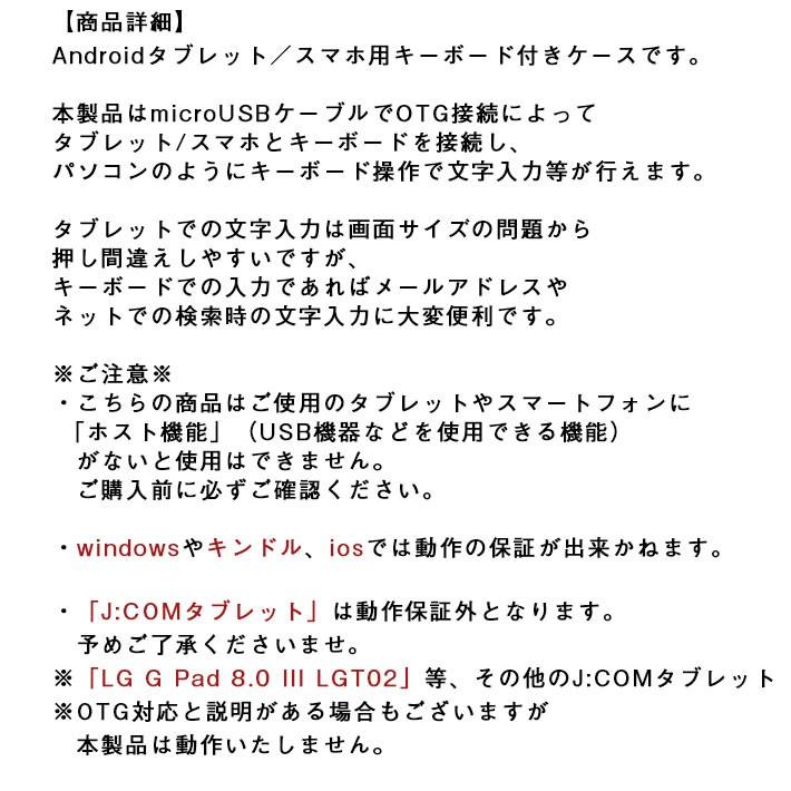 キーボード付き タブレットケース スマホケース 7〜10.1インチまで