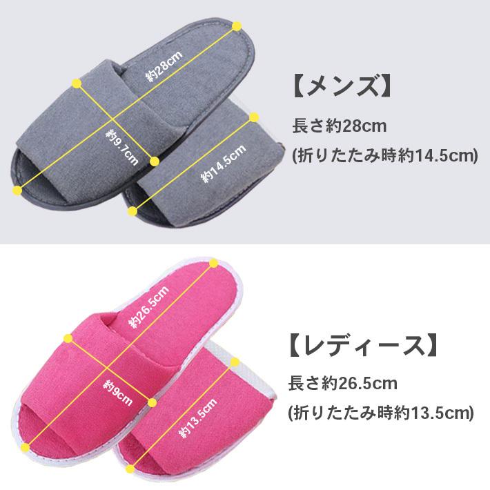 折りたたみスリッパ 使い捨てスリッパ 折り畳み ポーチ付き メンズ