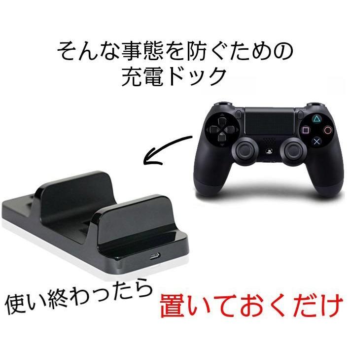プレステ4 充電ドック「置くだけ 2個同時」デュアル 充電スタンド