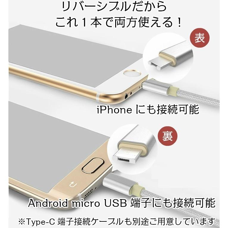 iPhone Android 両用リバーシブルケーブル 「5カラー」アルミニウム