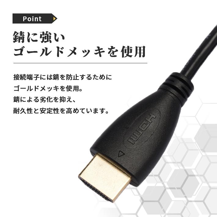 「普通郵便で送料無料」HDMI ケーブル 1m 高品質 4K ／ 30Hz 3D対応 (1.4規格) 高画質 音声 1メートル テレビ ゲーム機 DVD ブルーレイ HDプレーヤー 接続｜sale-store｜03