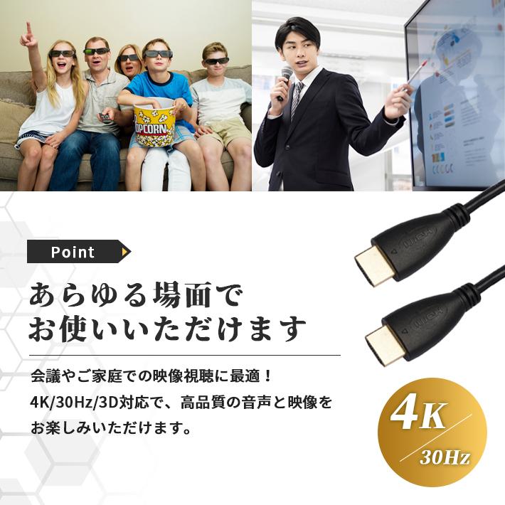 「普通郵便で送料無料」HDMI ケーブル 1m 高品質 4K ／ 30Hz 3D対応 (1.4規格) 高画質 音声 1メートル テレビ ゲーム機 DVD ブルーレイ HDプレーヤー 接続｜sale-store｜05