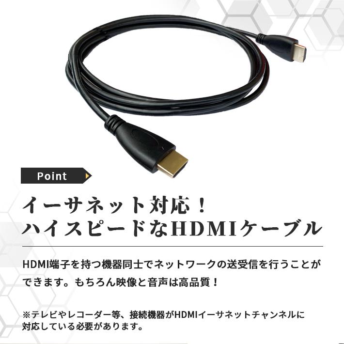 「普通郵便で送料無料」HDMI ケーブル 2m 高品質 4K ／ 30Hz 3D対応 (1.4規格) 高画質 音声 2メートル テレビ ゲーム機 DVD ブルーレイ HDプレーヤー 接続｜sale-store｜04