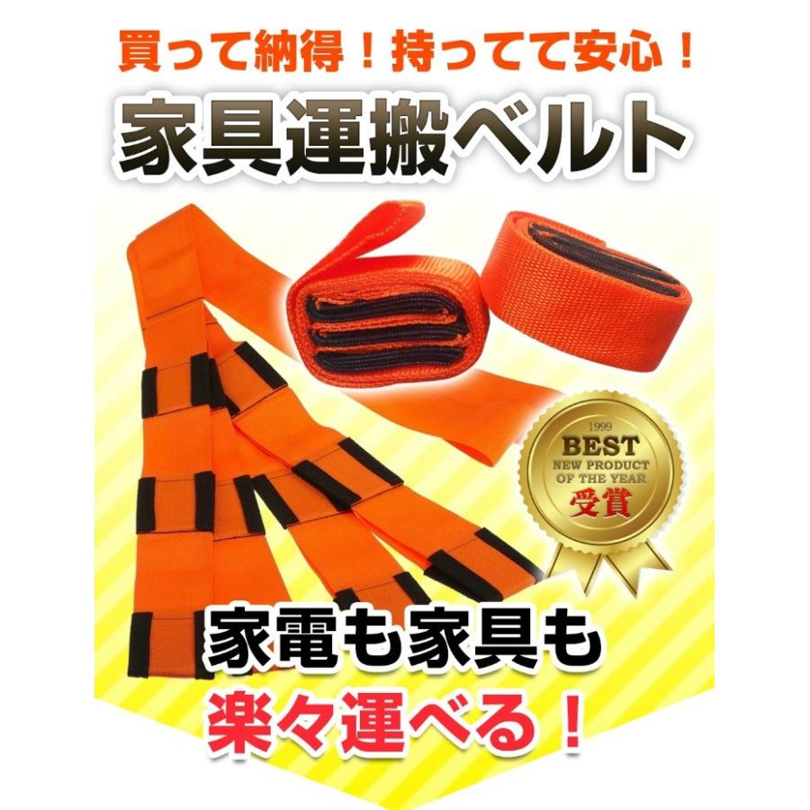 重いものも２人で運べる 家具 運搬 ベルト 2本セット スリングベルト キャリーベルト 長さ約2 7m 幅約4 5cm 重量 300kgまでok 大型 荷物でも安心 搬出 Co429 セールストア Yahoo 店 通販 Yahoo ショッピング