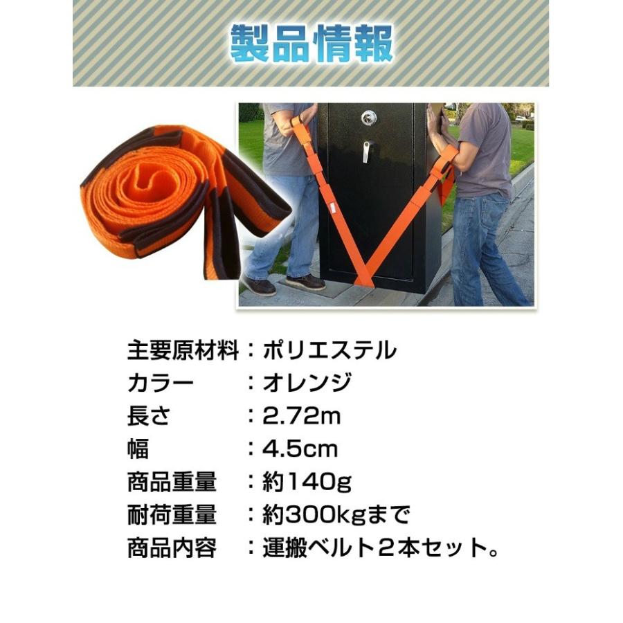 重いものも２人で運べる 家具 運搬 ベルト 2本セット スリングベルト キャリーベルト 長さ約2 7m 幅約4 5cm 重量 300kgまでok 大型 荷物でも安心 搬出 Co429 セールストア Yahoo 店 通販 Yahoo ショッピング