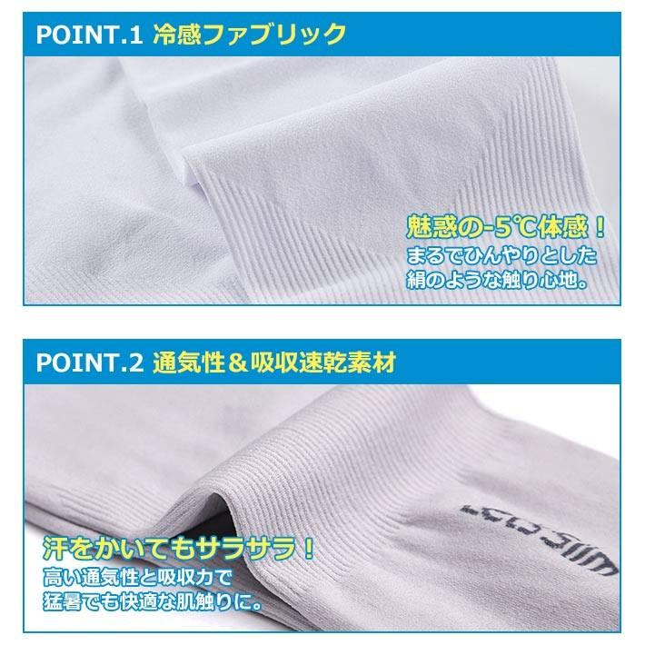 「普通郵便で送料無料」冷感 アームカバー UVカット 99％ 「6カラー」涼しい 日焼け対策 42cm 指なし レディース 速乾 抗菌｜sale-store｜04