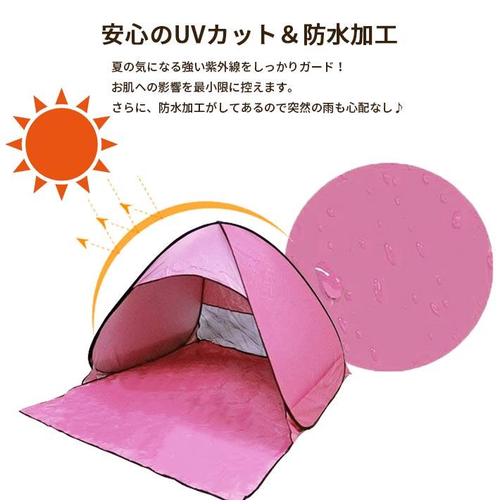 ワンタッチ テント 一人用 ( 親子 カップル 二人用) 「全6色 防水加工