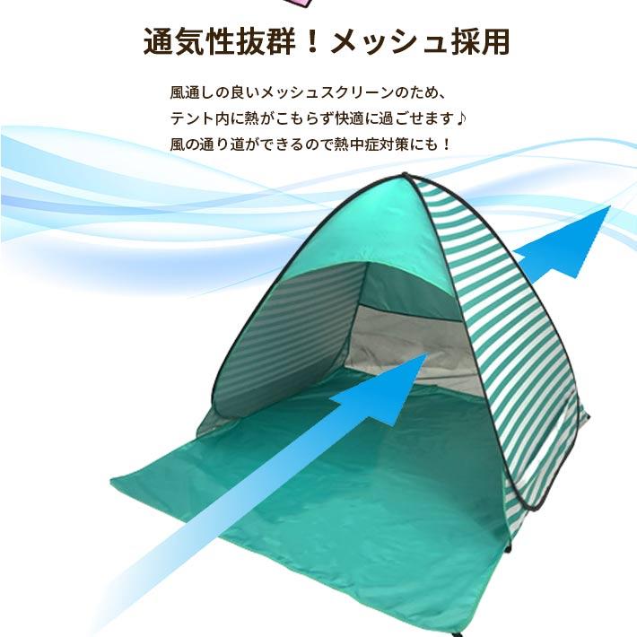 ワンタッチ テント 一人用 ( 親子 カップル 二人用) 「全6色 防水加工