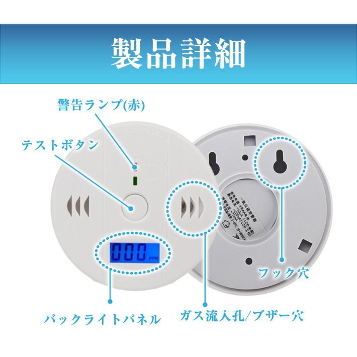 「普通郵便で送料無料」一酸化炭素 アラーム 検知器 チェッカー 警報器 （一酸化炭素中毒 防止用） CO濃度をデジタル測定 キャンプ 車中泊に必須｜sale-store｜06