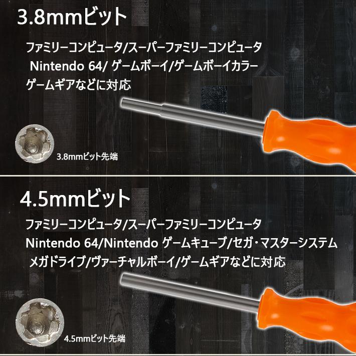 ニンテンドー 各種ゲーム機 修理工具 「10点セット」 Y字ドライバー