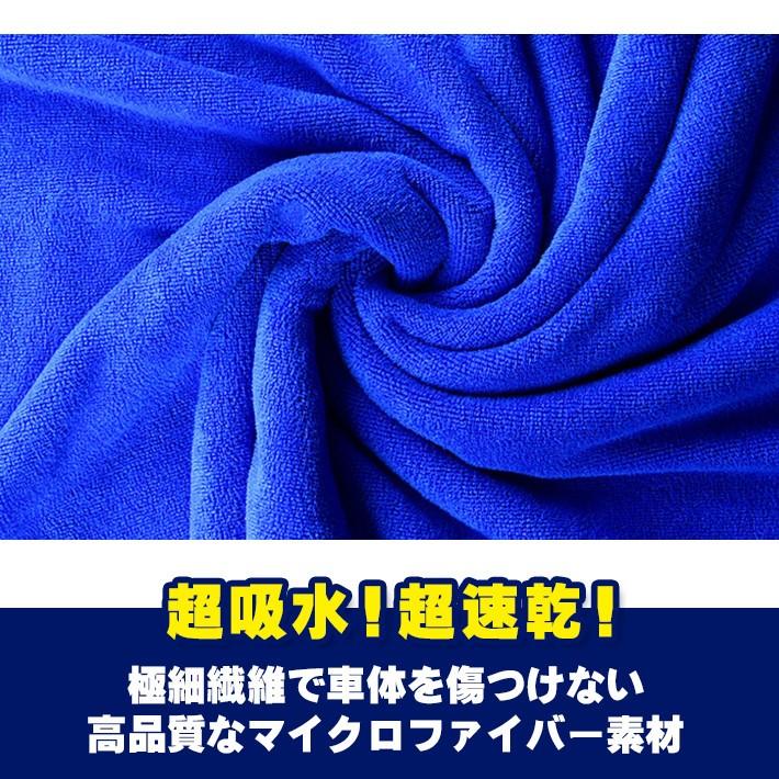 高品質 洗車タオル マイクロファイバー 大判 × 超吸水 超速乾 160cm