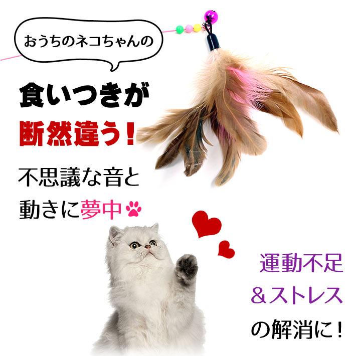 猫 おもちゃ 猫じゃらし 釣り竿 鈴付き 3本セット 選べる 羽根 ねずみ