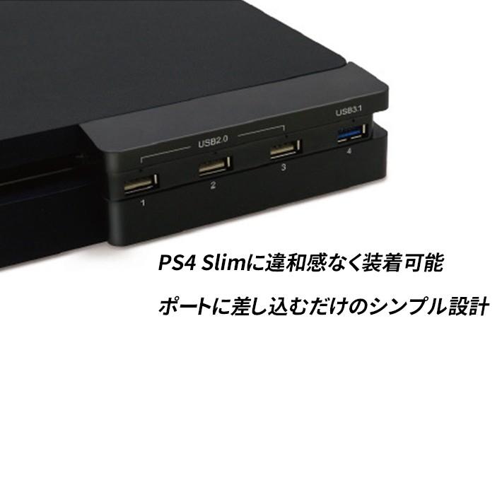 プレイステーション4 Slim用 (CUH-2000シリーズ)一体型 USB プレイステーション4 Slim用 (CUH-2000シリーズ)一体型 USB