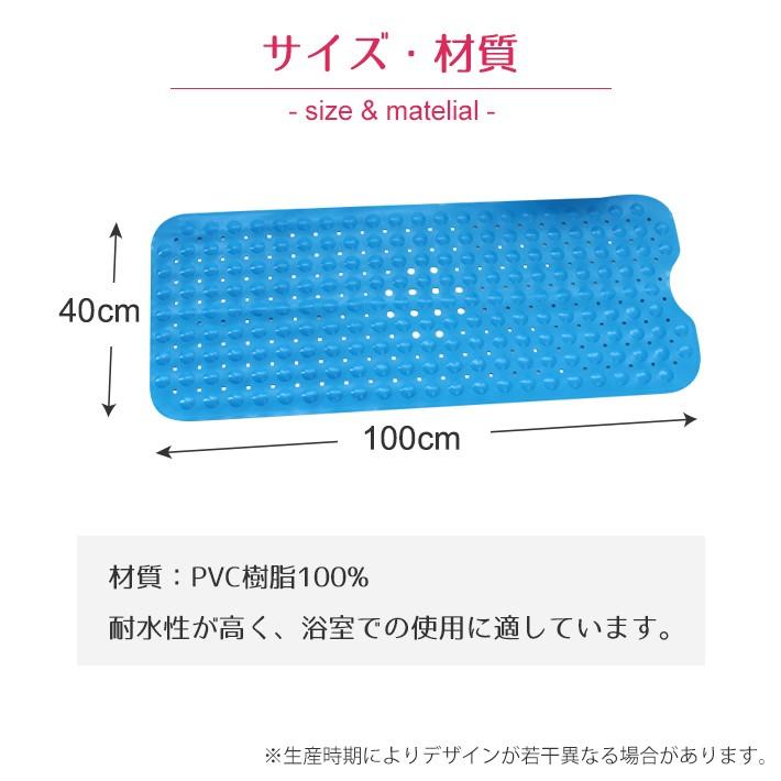 滑り止め バスマット 【浴槽 バスタブ用】【全6色】 足つぼ 突起付き 100cm × 40cm 転倒防止 吸盤タイプ 風呂 入浴｜sale-store｜09