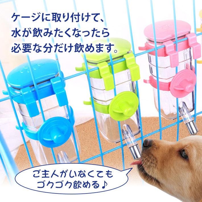 ペット用 水飲み 給水器 自動 ボトル 【コンパクト 350ml】【全3色】高