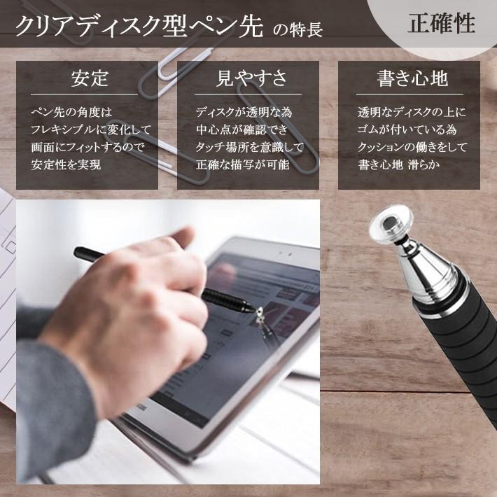 超高感度 タッチペン 極細 ペン先が見えるディスク型 / 導電繊維型