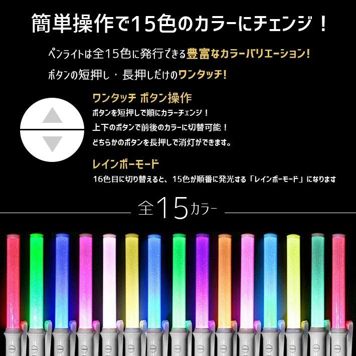 ロングタイプ ペンライト コンサート ライブ 用 全長35cm 電池式