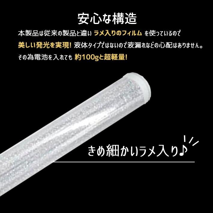 ロングタイプ ペンライト コンサート ライブ 用 全長35cm 電池式 ＜分解収納可能＞【15色切替：自動切換え対応】カラフル ライトスティック｜sale-store｜04