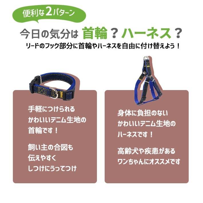 リード ハーネス 首輪 お散歩3点 セット Mサイズ 中型犬用 「全3色
