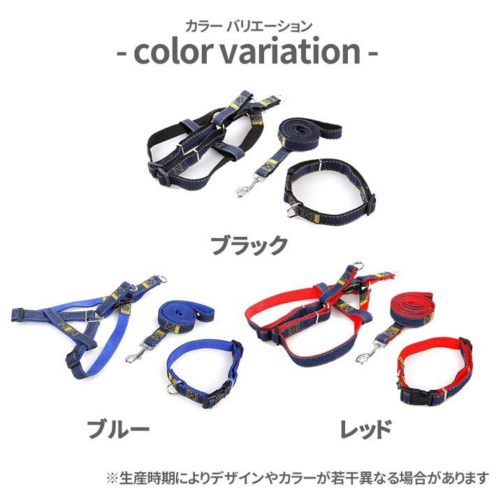 リード ハーネス 首輪 お散歩3点 セット Mサイズ 中型犬用 「全3色