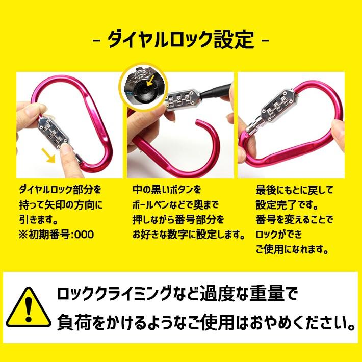 盗難防止 カラビナロック ダイヤル式 3桁暗証番号 【全4色】おしゃれなメタリック 大きいサイズ フック|sale-store|06