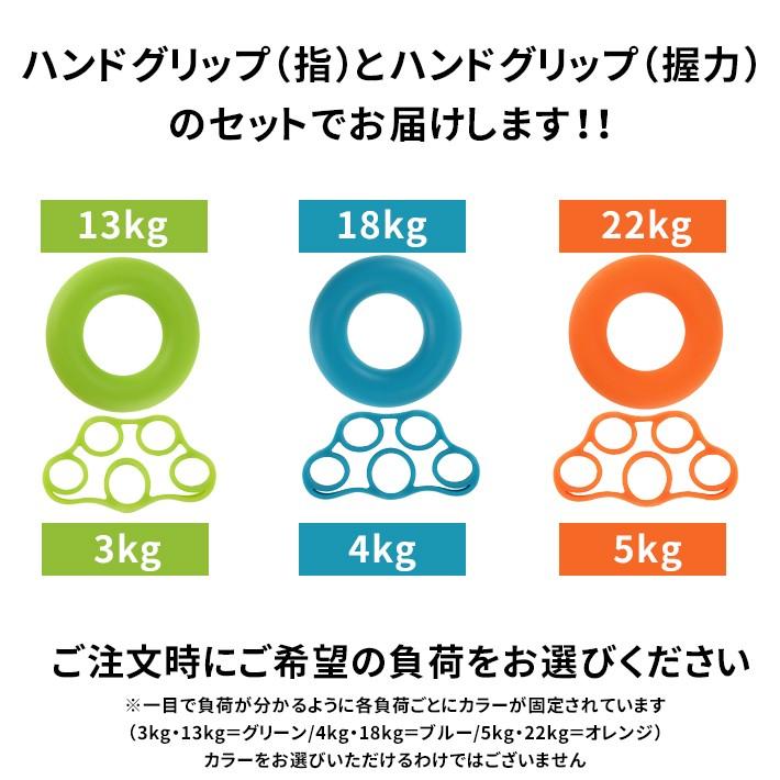 握力＆指 トレーニングセット ハンドグリップ＋フィンガースト