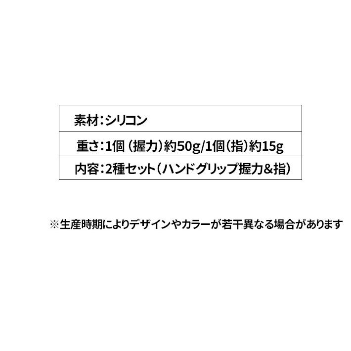 握力＆指 トレーニングセット ハンドグリップ＋フィンガースト