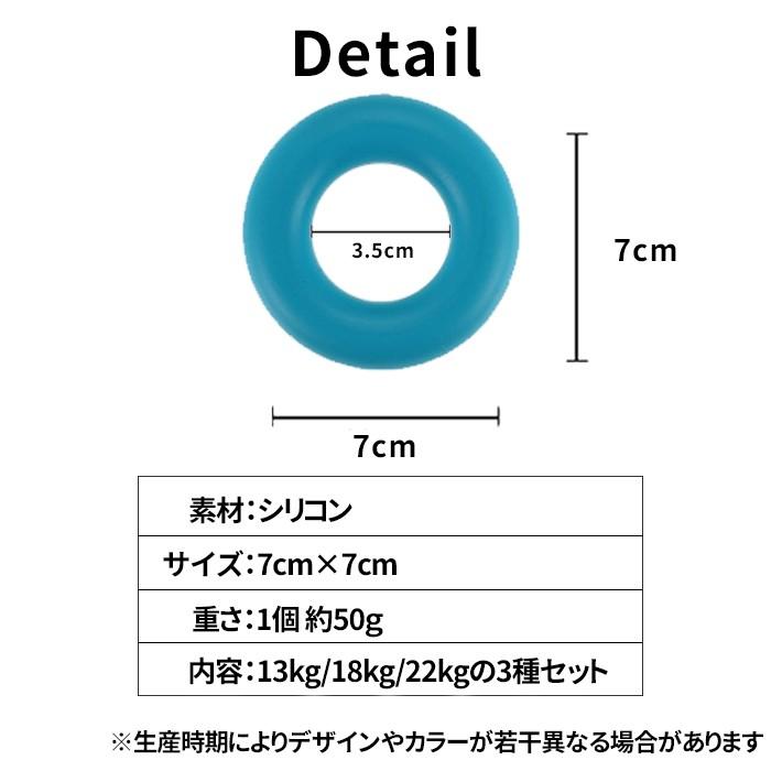 「普通郵便で送料無料」握力 トレーニング ハンドグリップ「13Kg／18Kg／22Kg 3種セット」リング型 エクササイズ 筋トレ グッズ｜sale-store｜06