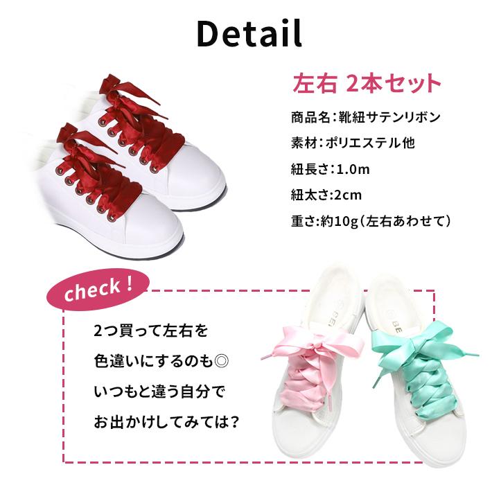 リボン 靴紐 「おしゃれな18色」左右セット 100cm（ショートタイプ