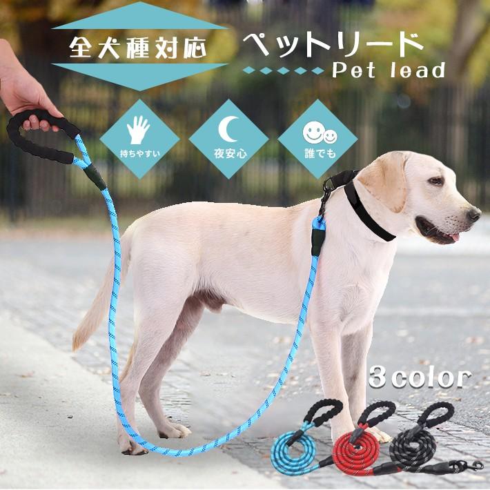 新品 持ちやすいリード 売り尽くしセール中 丈夫なリード 中型犬用リード リード 新品 持ちやすいリード 売り尽くしセール中 丈夫なリード 中型犬用リード リード