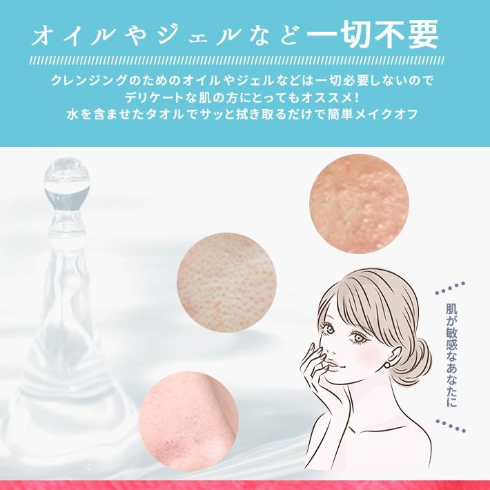 クレンジング・メイク落とし hmhm クレンジングタオル 水だけメイク落とし「全5色」天使の羽のような