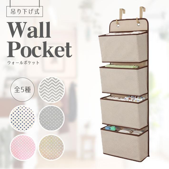 ウォールポケット 信頼