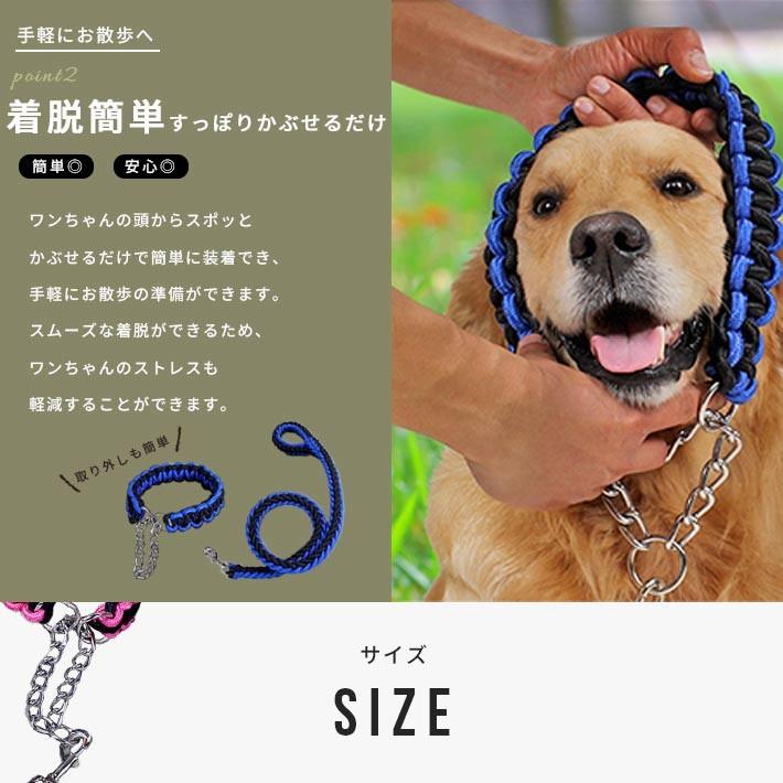 ハーフチョーク ＋ リードセット 大型犬 首輪「全4色」Lサイズ 丈夫な