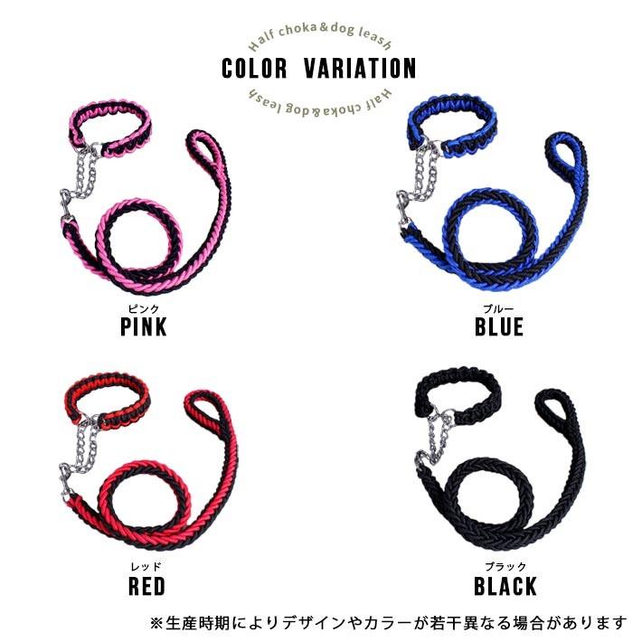 ハーフチョーク ＋ リードセット 大型犬 首輪「全4色」Lサイズ 丈夫な