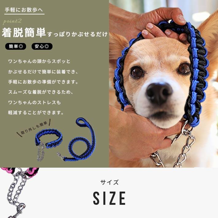 ハーフチョーク ＋ リードセット 中型犬 首輪「全4色」Mサイズ 丈夫な